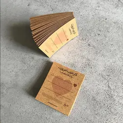 ۶۰ عدد برگه یادداشت 