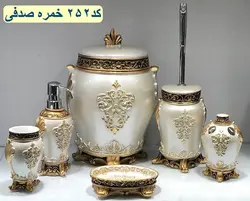 سرویس بهداشتی رزین