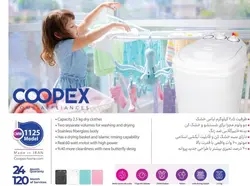 کهنه شور کوپکس 2.5 کیلویی coopex