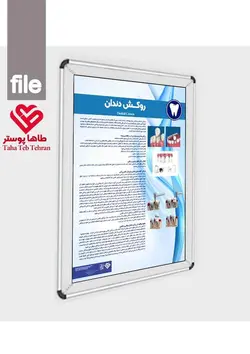 پوستر روکش دندان- مجموعه پوسترهای دندانپزشکی (آموزش بیمار)
