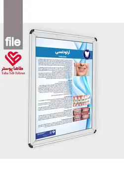 پوستر ارتودنسی- مجموعه پوسترهای دندانپزشکی (آموزش بیمار)