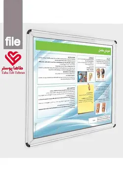 پوستر تعویض مفصل (ویژه بخش ارتوپدی و سالن انتظار اتاق عمل برای  آموزش به بیمار )