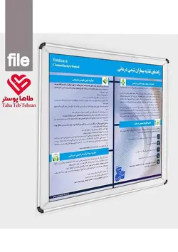 پوستر تغذیه بیماران شیمی درمانی (پوستر آموزش بیمار در شیمی درمانی)