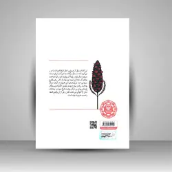 هزاران پارسی در سرزمین هزار ایزد: بررسی محتوا محور سبک هندی با تکیه بر زندگی و شعر چهار شاعر نابختیار عصر صفوی