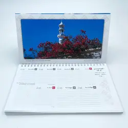 تقویم رومیزی سال 1403 شمسی