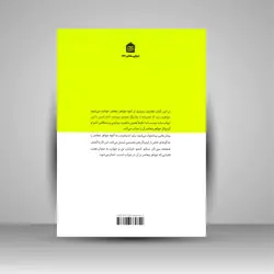 جواهر معاصر