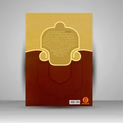 دستور مقدماتی ویولن برای سال دوم هنرستان موسیقی ملی (کتاب دوم)