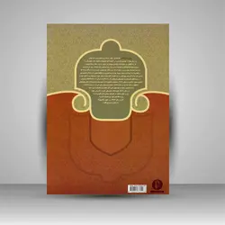 دستور مقدماتی ویولن برای سال اول هنرستان موسیقی ملی (کتاب اول)