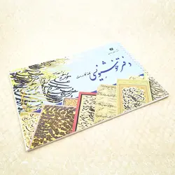 دفتر خوشنویسی سایز A4 فنری