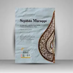 مرقع سپاهان (مجموعه خوشنویسی از قرن سوم هجری تا دوران معاصر)