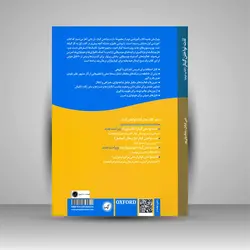 لذت نواختن گیتار (قدم های تازه در نوازندگی گیتار کلاسیک، کتاب دوم)