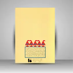 بررسی بصری نقشمایه های گلیم هرسین