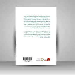 کاشی های بهشت: بررسی بصری نقش مایه های حرم شاه چراغ