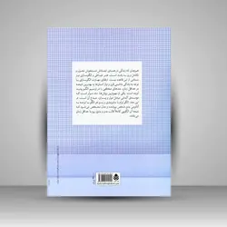 خیاطی به روش مولر