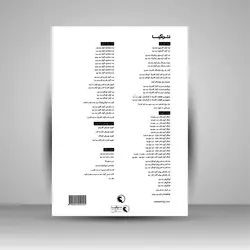 متد گیتار آکسفورد (جلد2)