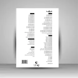 متد گیتار آکسفورد (جلد1)