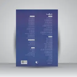 متد مقدماتی پیانو آلفرد (کتاب اول)