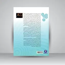 مکتب پیانو سوزوکی: کتاب سوم (شامل جلدهای 6، 7و8)