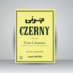 چرنی اپوس 599: راهنمای نخستین در تکنیک پیانو