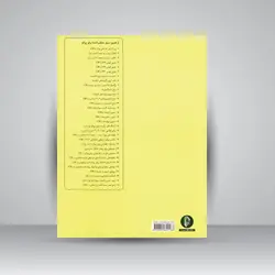 هانون (کتاب اول): 60 تمرین تکنیک برای پیانو