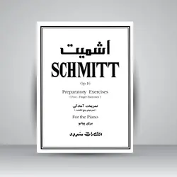 اشمیت (اپوس 16): تمرینات آمادگی (تمرین‌های پنج انگشت برای پیانو)