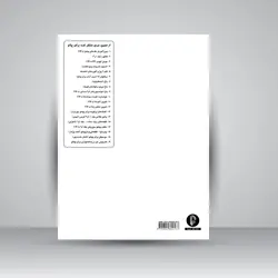 اشمیت (اپوس 16): تمرینات آمادگی (تمرین‌های پنج انگشت برای پیانو)