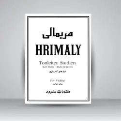 هریمالی: اتودهای گام‌نوازی برای ویولن