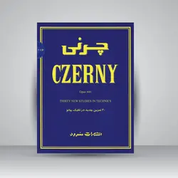 چرنی اپوس 849: 30 تمرین جدید در تکنیک پیانو