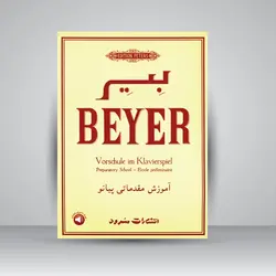 بِیِر: متُد مقدماتی آموزش پیانو اپوس 101