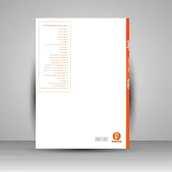 شوچیک (مکتب تکنیک ویولن)، اپوس 1- بخش اول