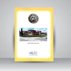 زمینه شناخت تنبور