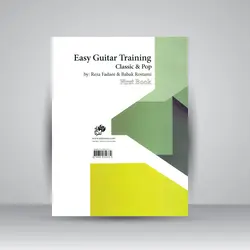 آموزش آسان گیتار کلاسیک و پاپ (کتاب اول)