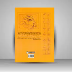 کارگاه طراحی شخصیت متحرک