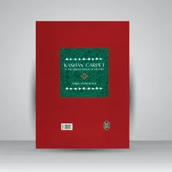 فرش کاشان در سایه روشن تاریخ