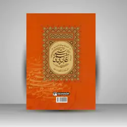 سروِ سایه فکن: درباره فردوسی و شاهنامه