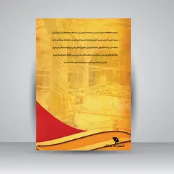 سوابق تاریخی حمام‌ها و نگاهی به ریخت‌شناسی حمام حسن خان کرمانشاه