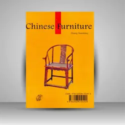 مبلمان چینی