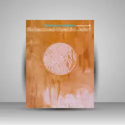 در سفر با ماه: گزیده آثار محمد ابراهیم جعفری