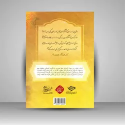 معجزه ی شکرگزاری با خوشنویسی (2جلدی)