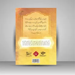 معجزه ی شکرگزاری با خوشنویسی (2جلدی)