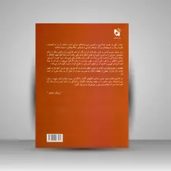 شیوه سنتور نوازی