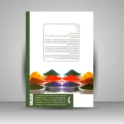 رنگرزی با مواد طبیعی و مصنوعی