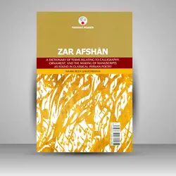 زر افشان: فرهنگ اصطلاحات و ترکیبات خوشنویسی، کتاب‌آرایی و نسخه‌پردازی در شعر فارسی