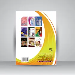 آموزش خیاطی آسان (کتاب دوم)
