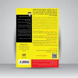 گیتار For Dummies