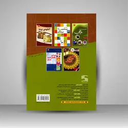 نیاموخته ها در خیاطی (همراه با 1000 سوال تشریحی مربیگری و کارآموزی)