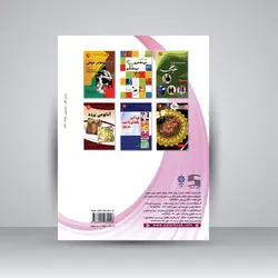 آموزش خیاطی آسان بدون الگو فقط با متر و قیچی (جلد اول)