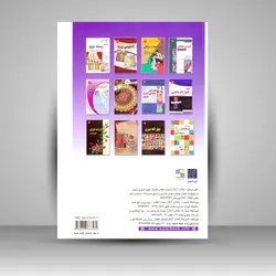 راهنما و خودآموز خیاطی: به همراه 2360 سئوال و جواب خیاطی