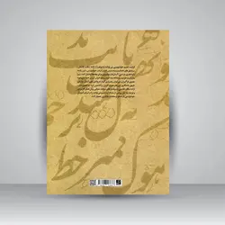 هنر خوشنویسی در مدرسه