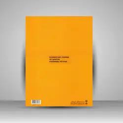 ردیف دوره‌ی ابتدایی سنتور